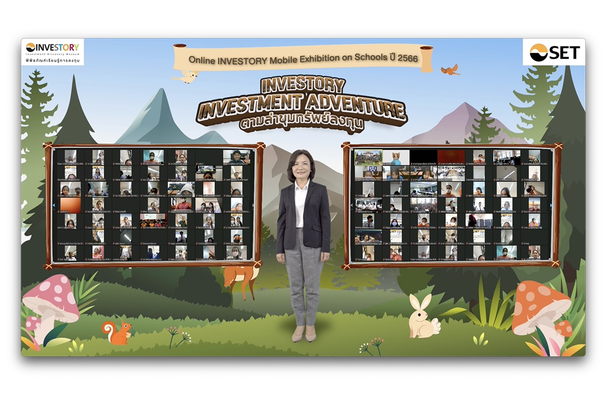 Online INVESTORY Mobile Exhibition on Schools กิจกรรมสร้างเสริมความรู้การเงินการลงทุน ทักษะที่เด็กไทยต้องมี  