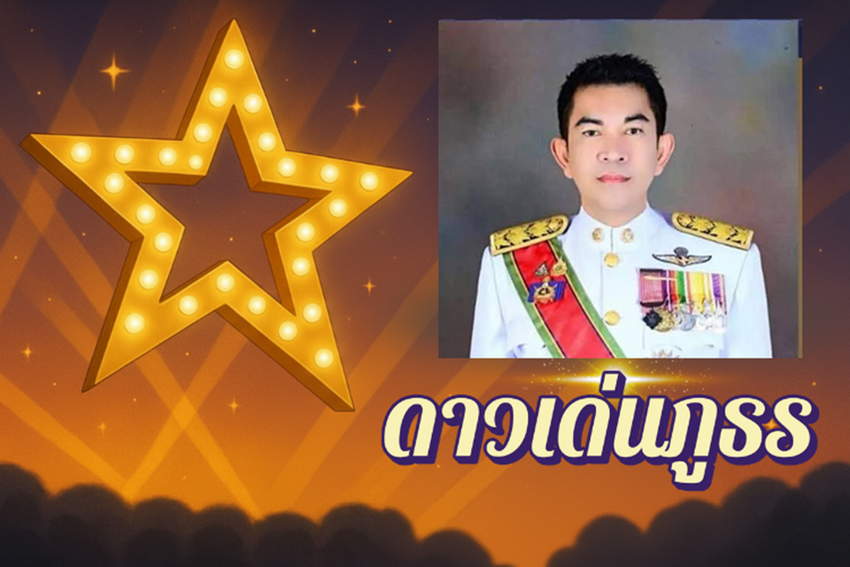 ดาวเด่นภูธร! “ผู้ว่าฯอธิสรรค์” CEO เมืองกาญจน์ คนทำงานจริง ไม่ทิ้งประชาชน ขับเคลื่อนสู่เมืองน่าอยู่ เมืองแห่งคุณธรรม