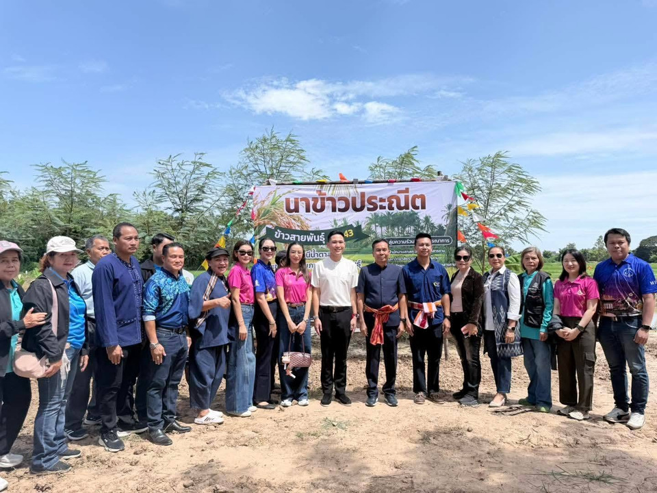 พลิกโฉมทำนาไทย! "สุทิน คลังแสง" นำทัพลุยแปลงนา 12 ไร่ ชูนวัตกรรม "ดำนาประณีต" ปลูกข้าวสุขภาพ 9 สายพันธุ์ ดันราคาพรีเมียมเพิ่มรายได้เกษตรกร