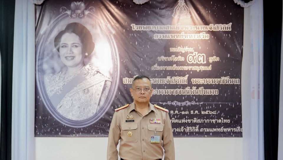 รพ.สมเด็จพระนางเจ้าสิริกิติ์ฯ บริจาคโลหิต 93 ยูนิต ถวายเป็นพระราชกุศลแด่ "พระพันปีหลวง"