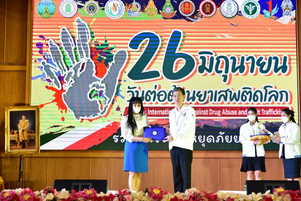 นครปฐม จัดกิจกรรม วันต่อต้านยาเสพติดโลก ประจำปี 2566  “รวมพลังไทย หยุดภัยยาเสพติด” 