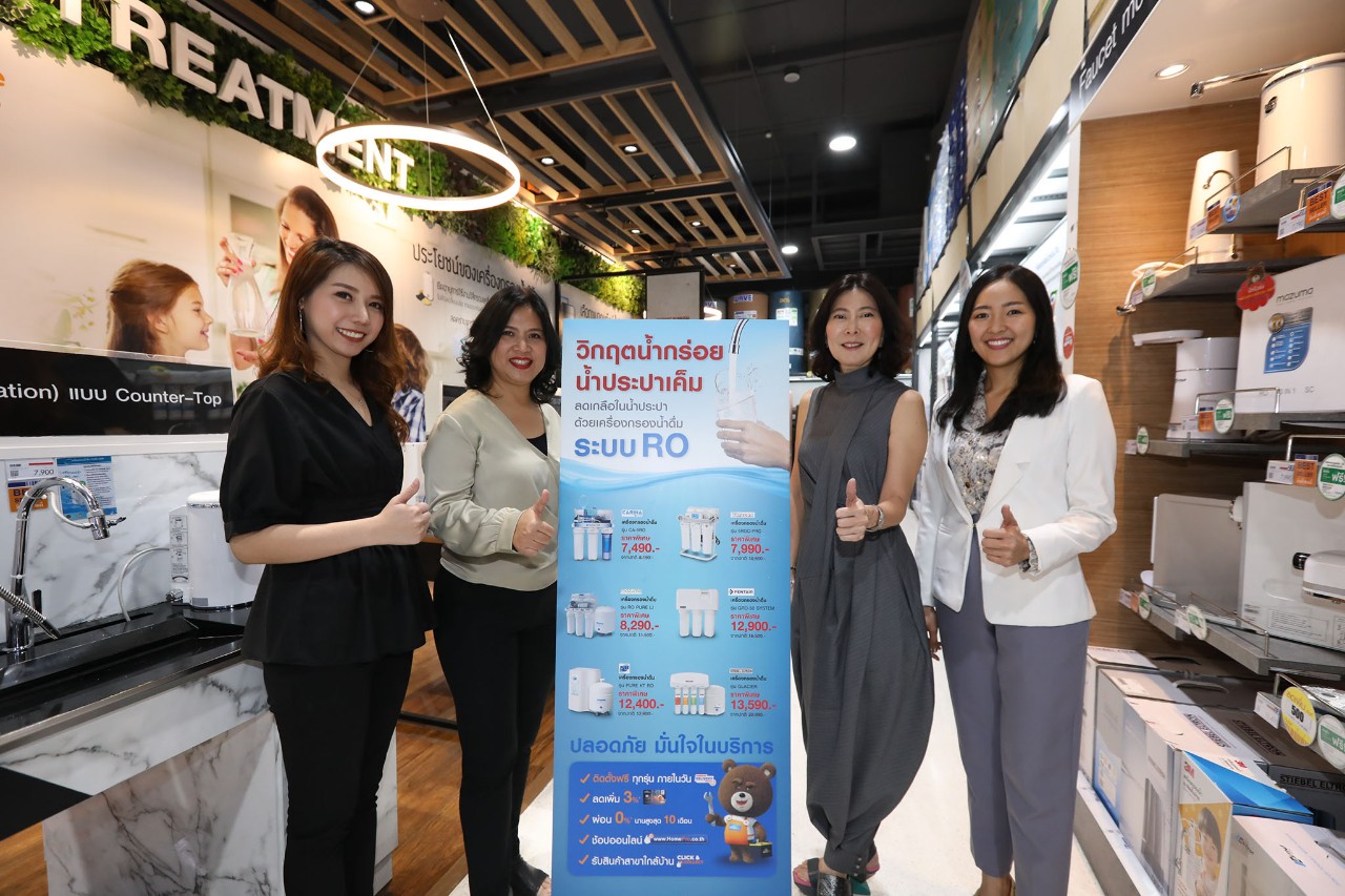“โฮมโปร” อาสาเคียงข้างคุณรับมือภาวะวิกฤตภัยแล้ง น้ำกร่อย และฝุ่น PM 2.5 พร้อมเตรียมสินค้ารองรับความต้องการลูกค้า
