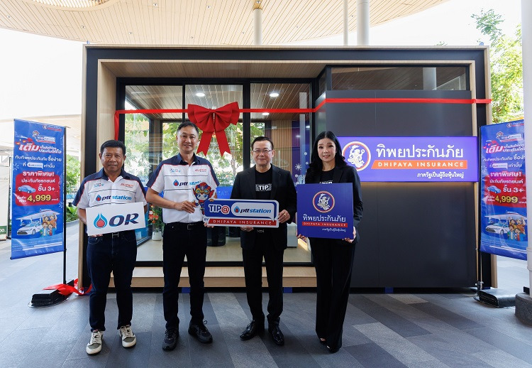 ทิพยประกันภัย จับมือ พีทีที สเตชั่น  เปิดตัว “TIP@PTTSTATION Smart Service” นำร่อง 2 สถานี