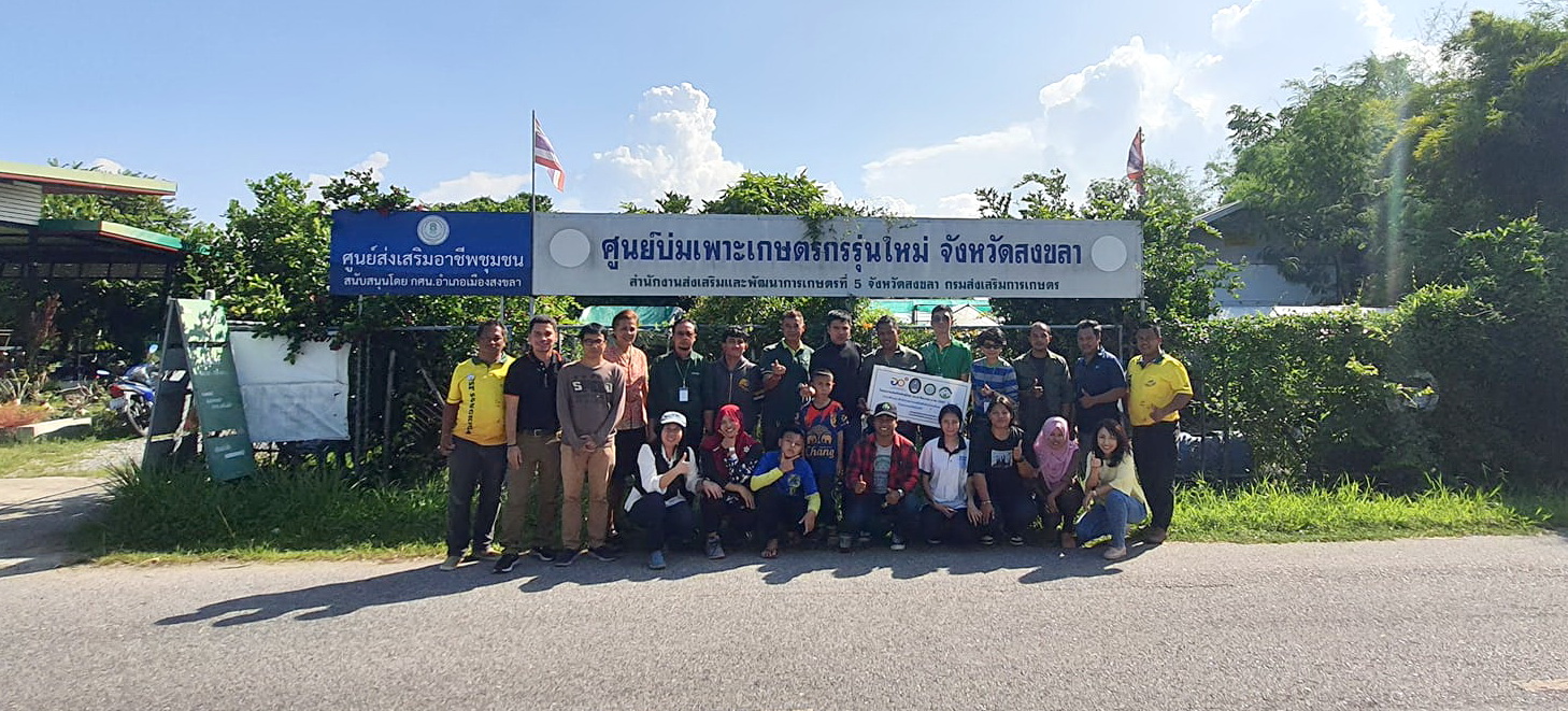 "หลักสูตร วท.บ.เกษตรศาสตร์” มรภ.สงขลา เดินหน้าผลิต “บัณฑิตพันธุ์ใหม่”อัดแน่นความรู้ปั้นเกษตรกร