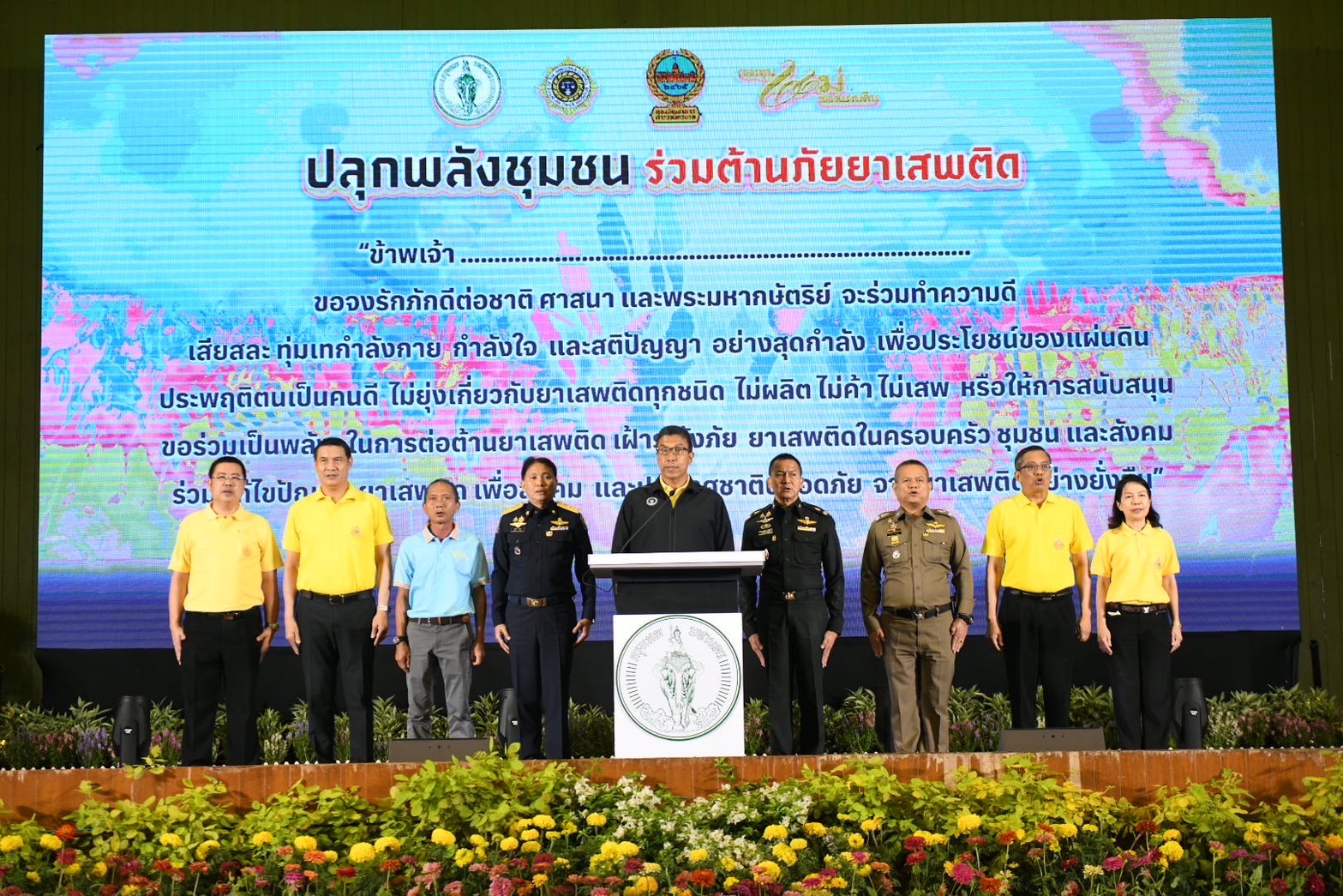 ผู้ว่าฯชัชชาติจับมือ ป.ป.ส. ปลุกพลังชุมชนร่วมต้านภัยยาเสพติดอย่างพร้อมเพรียงทั่วพื้นที่กทม.
