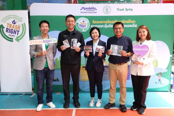 มอนเดลีซ ผนึก กทม. และ แทรชลัคกี้ ลุย “Trash Right” ปีที่ 5ส่งเสริมเยาวชน “ทูตรีไซเคิล” คัดแยกขยะ MLP ตั้งแต่ต้นทางลดขยะฝังกลบ–ขับเคลื่อนเศรษฐกิจหมุนเวียน
