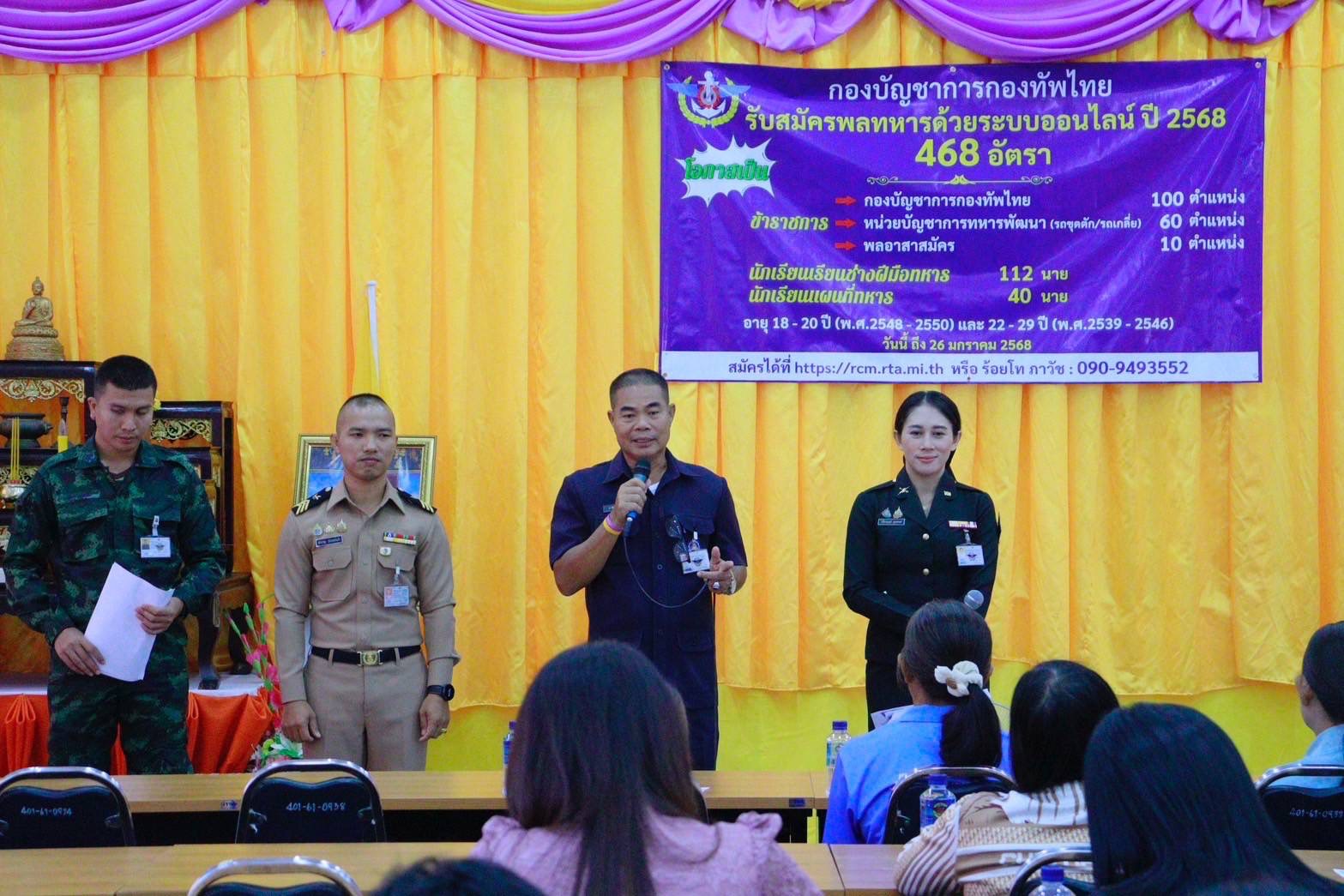 ผบ.นพค.53 เผยเตรียมรับสมัครทหารกองเกินเข้ารับราชการเป็นทหารกองประจำการ 468 อัตรา