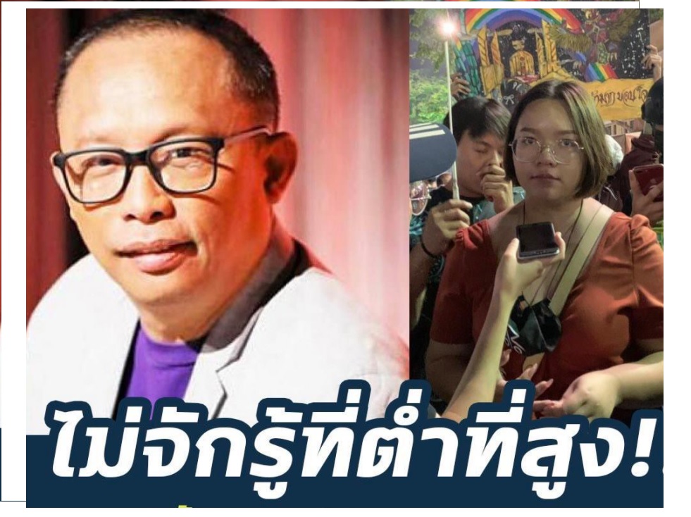 'เจี๊ยบ นครปฐม' โต้ 'ดี้' ชี้ทุกคนมีคุณค่าเท่าเทียมกันตามหลักสิทธิมนุษยชน คดีหมิ่นไม่ควรมีโทษอาญา