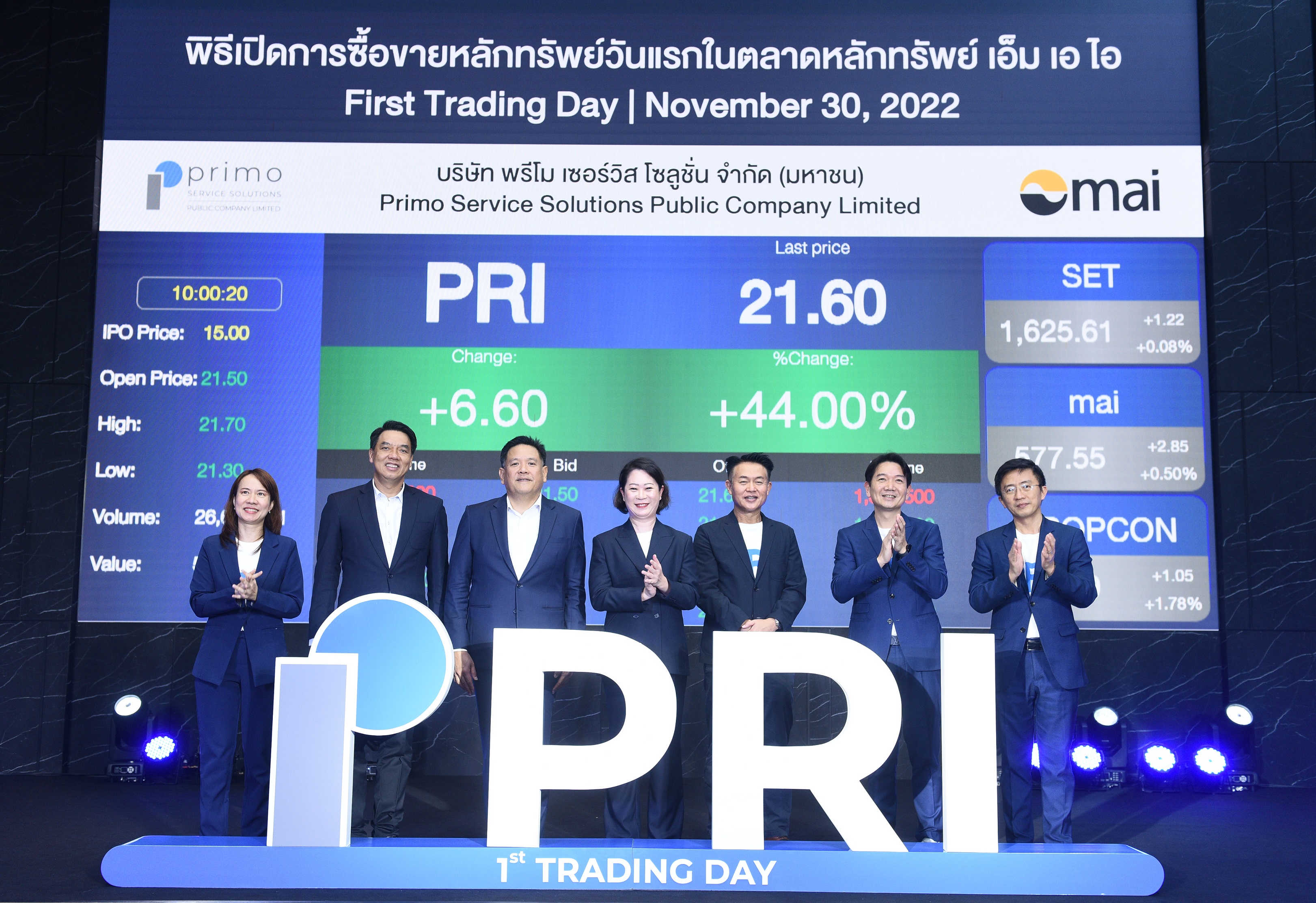PRI เริ่มซื้อขายในตลาดหลักทรัพย์ เอ็ม เอ ไอ วันแรก