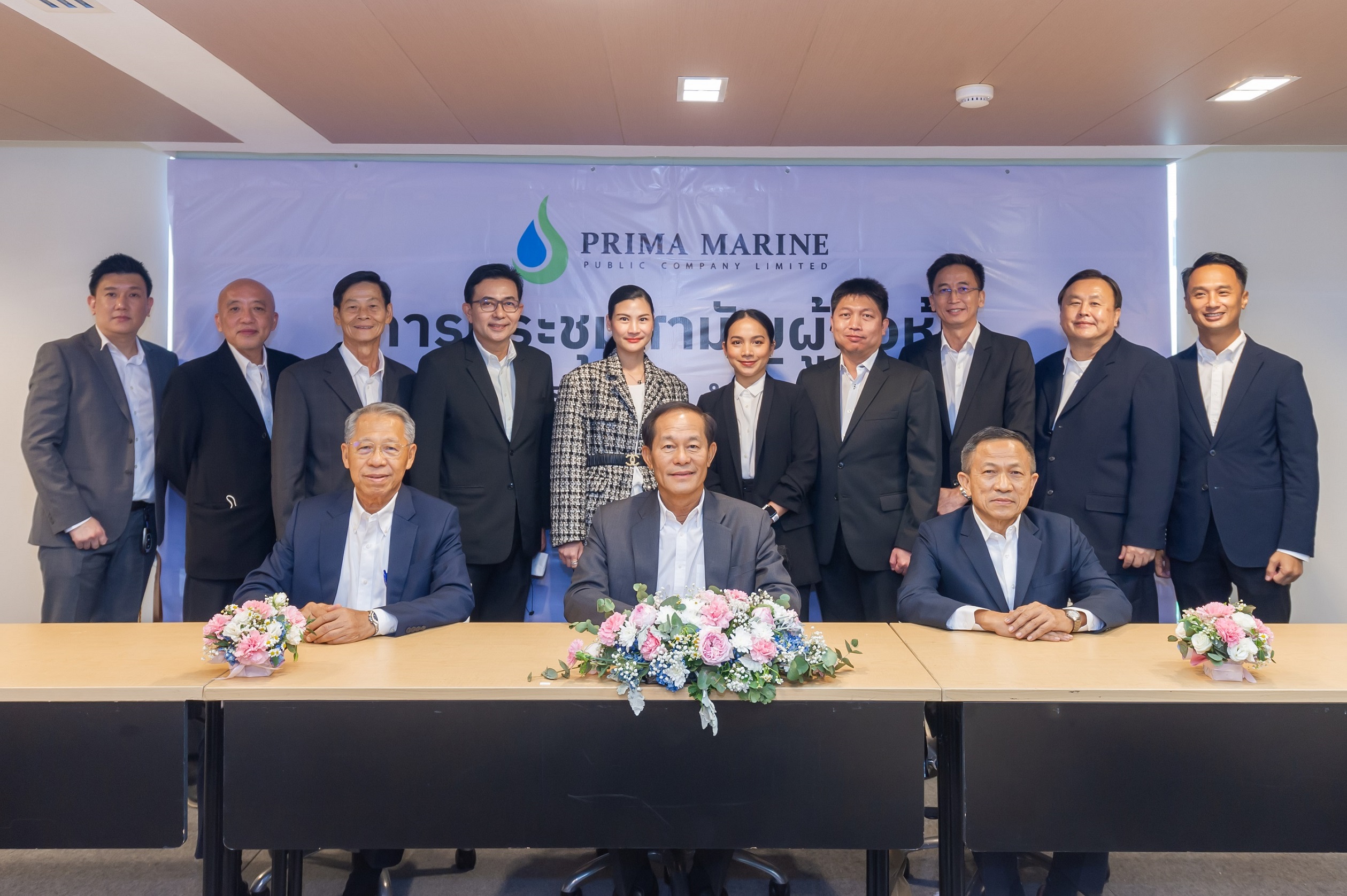 ผู้ถือหุ้น PRM เคาะจ่ายเงินปันผลปี 65 ในอัตราหุ้นละ 0.34 บาท