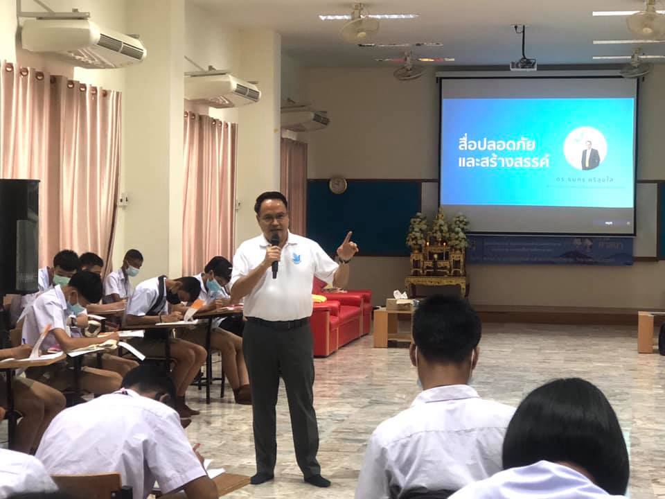 ระดมความคิดเห็นภาคีเครือข่ายทั่วประเทศ สร้างสื่อปลอดภัยและสร้างสรรค์  