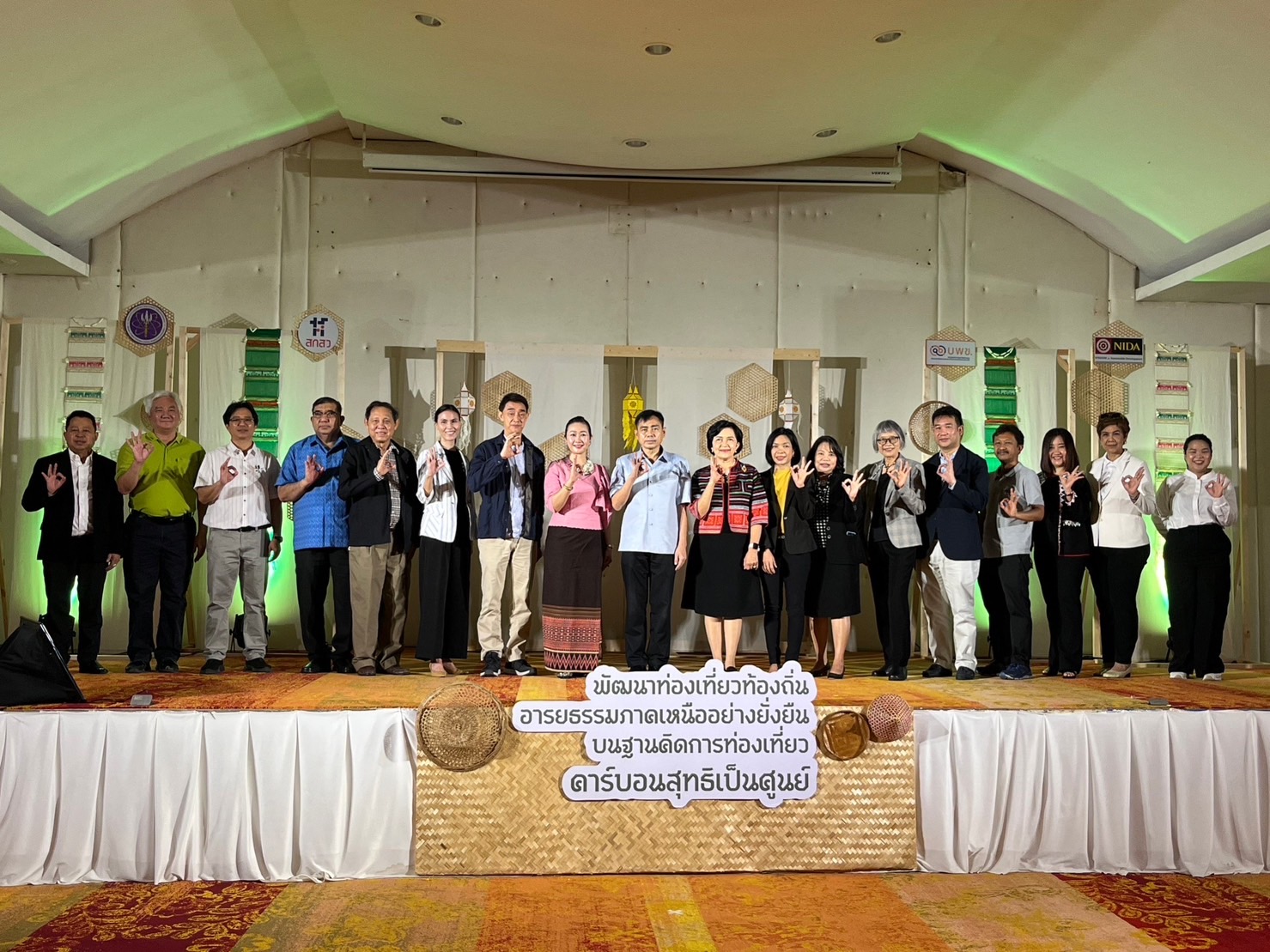 บพข. กองทุน ววน. หนุนต่อเนื่อง “ท่องเที่ยวคาร์บอนสุทธิ ต้องเป็นศูนย์” 