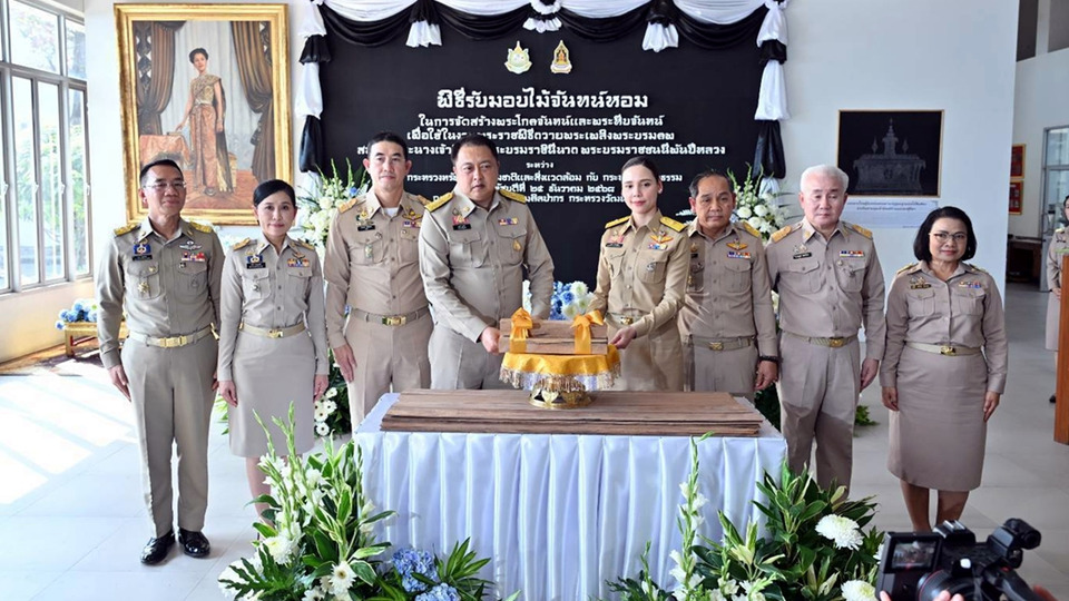 ทส.ส่งมอบไม้จันทน์หอมให้ วธ. จัดสร้างพระโกศจันทน์–พระหีบจันทน์ งานพระราชพิธีถวายพระเพลิงฯ