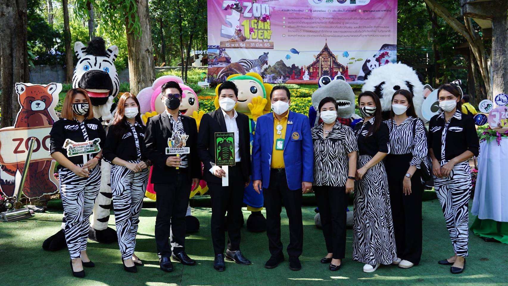  เชียงใหม่ไนท์ซาฟารี จัดโปรฯสร้างสีสันกระตุ้นท่องเที่ยว  “3 ซู 1 สวน จวนแอ่วเจียงใหม่”  