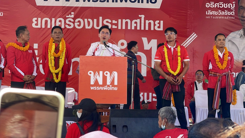 "ยศชนัน" นำทัพเพื่อไทยลุยสุรินทร์ ชาวบ้านกว่า 3 หมื่นแห่ฟัง ชูนโยบายพร้อมทำทันที