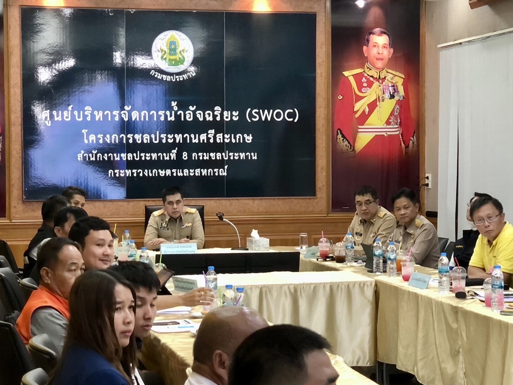 ชป.ศรีสะเกษ ร่วมประชุมเฝ้าระวังน้ำหลาก พร้อมรับมือภัยแล้งปี 68  
