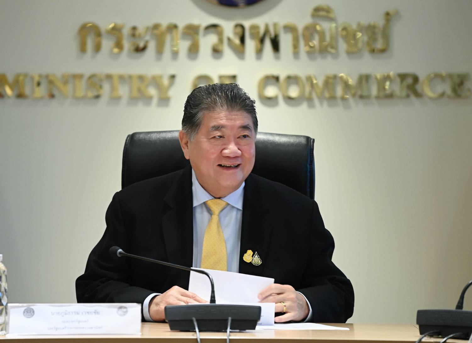”ภูมิธรรม“ขอบคุณคณะทำงานพัฒนากฎหมาย GI และลิขสิทธิ์ สำเร็จ!