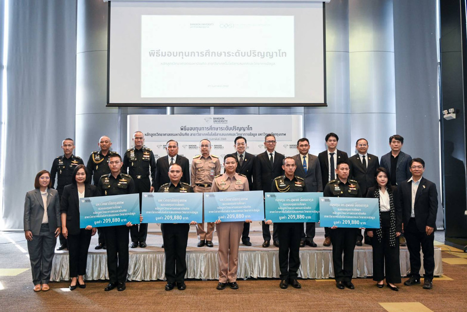 ม.กรุงเทพ ร่วมกองทุน ดร.สุพงษ์ ลิ้มธนากุล มอบทุน ป.โท IT & Data Science เสริมกำลังพลกลาโหม