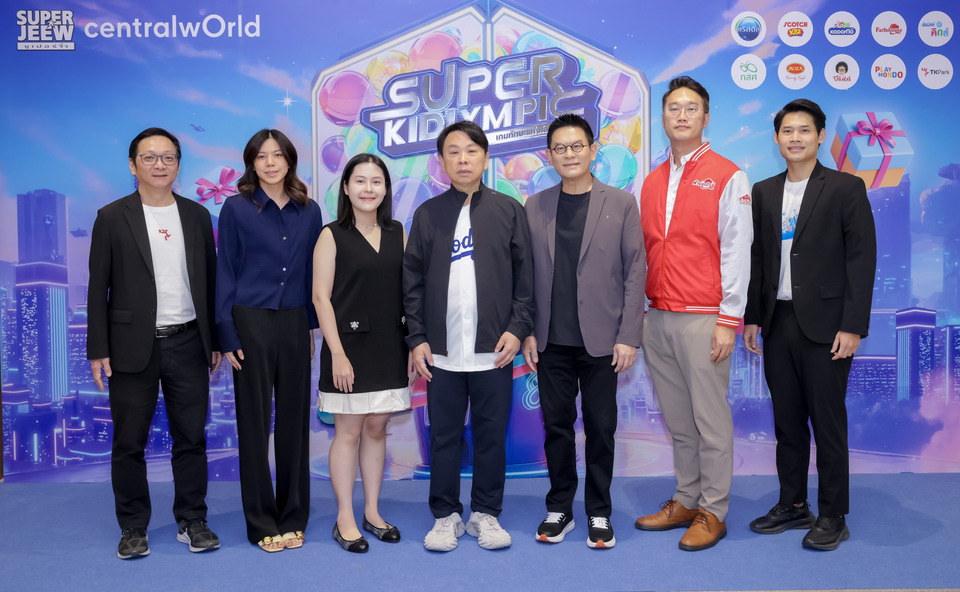 ตอกย้ำความสำเร็จ “Super Kidlympic : เกมทักษะแห่งโลกอนาคต” ปีที่ 2 @centralwOrld