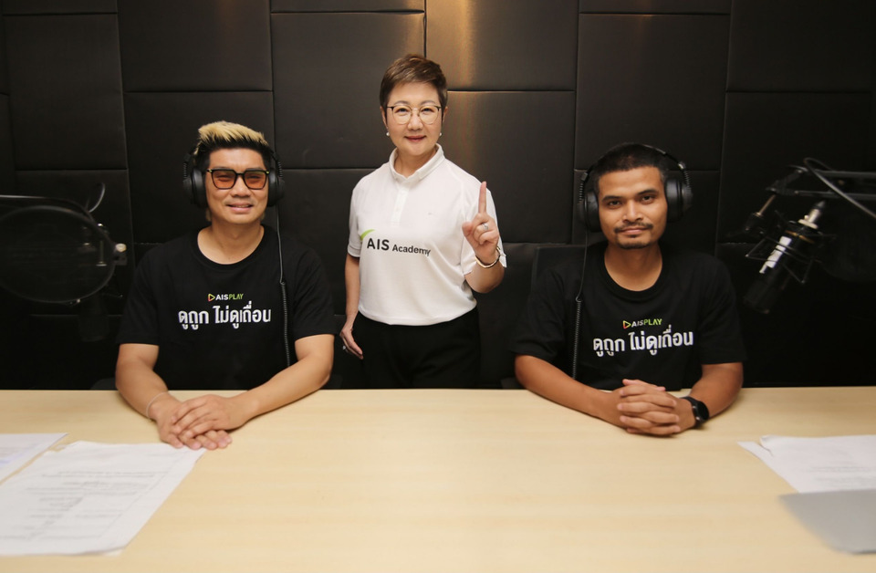 AIS Sport Academy เปิดตัวโปรเจกต์ใหญ่ "ปั้นนักพากย์ สร้างอาชีพ" เฟ้นหาเสียงบรรยายท้องถิ่นทั่วไทย เสริมทัพถ่ายทอดสดไทยลีก 3