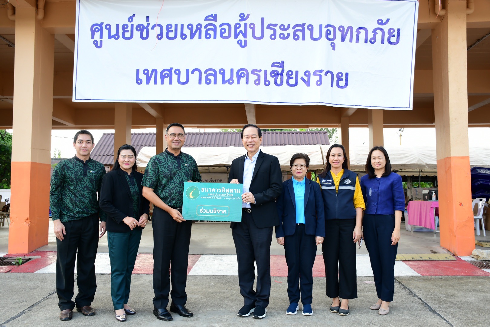 สายธารน้ำใจจากธนาคารอิสลามแห่งประเทศไทย มอบเงินช่วยเหลือผู้ประสบภัยน้ำท่วม เทศบาลนครเชียงราย