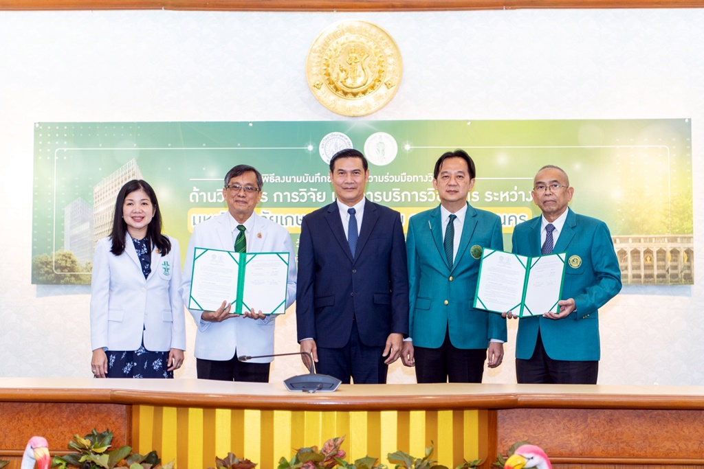 ม.เกษตรฯ MOU กรุงเทพมหานคร ร่วมมือผลิตบัณฑิตแพทย์เสริมทักษะองค์ความรู้ด้านเวชศาสตร์ชุมชน