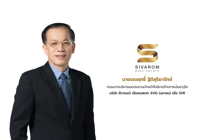 SVR เตรียมโรดโชว์เสนอขายหุ้นกู้ครั้งที่ 1 ดอกเบี้ย 7-7.35% เปิดขาย 26-28 มิ.ย.นี้ ส่งซิกครึ่งปีหลังผลการดำเนินงานโตก้าวกระโดด
