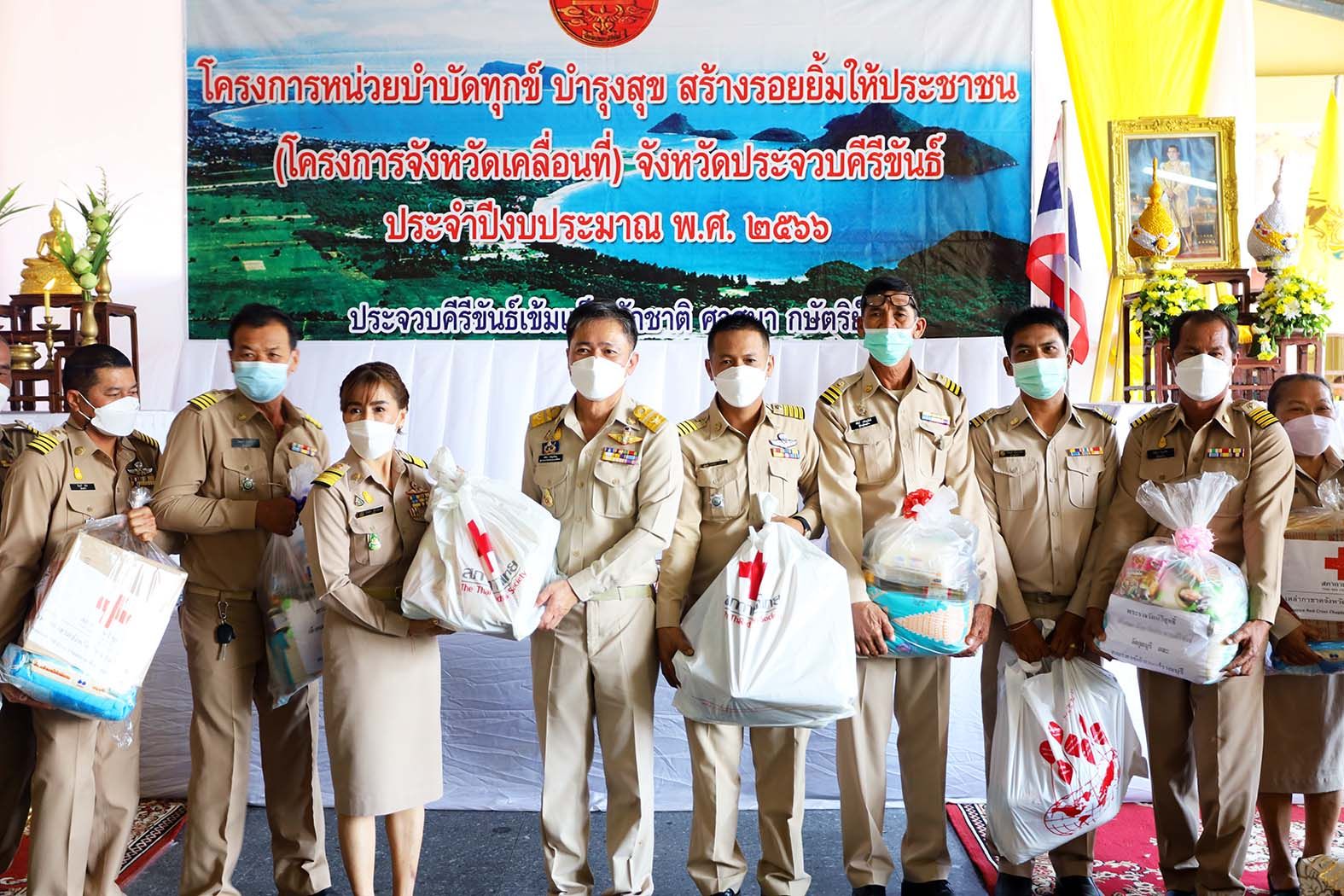 ผู้ว่าประจวบฯ ออกหน่วยบำบัดทุกข์ บำรุงสุข ให้ประชาชนปราณบุรี 