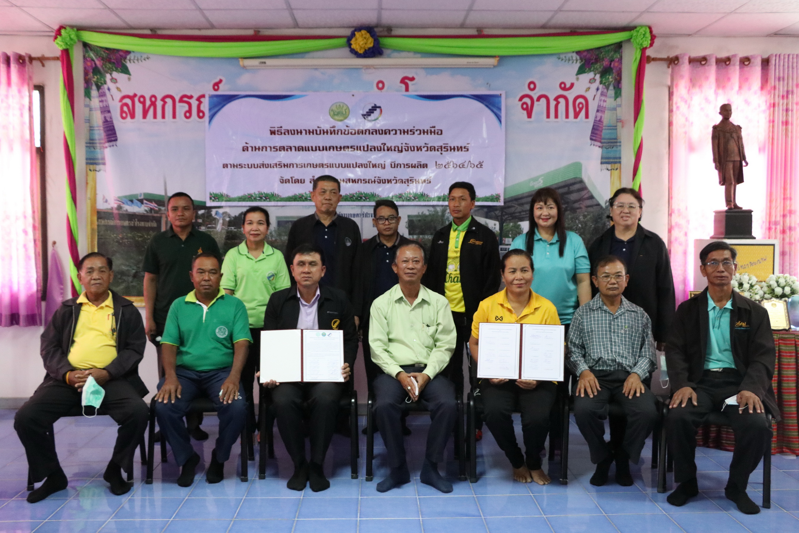  สหกรณ์จังหวัดสุรินทร์ประสานกลุ่มเกษตรกรนาแปลงใหญ่  ลงนามข้อตกลงรักษามาตรฐานข้าวหอมมะลิสุรินทร์