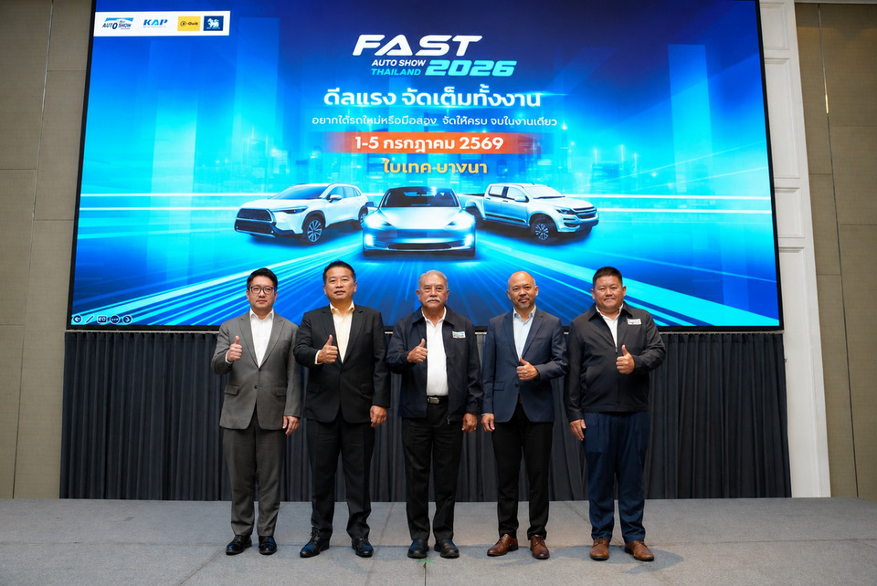 “FAST AUTO SHOW” 1-5 ก.ค.นี้ ปักหมุดชู “ดีลแรงจัดเต็มทั้งงาน” ปลุกตลาดรถกลางปี รถใหม่/มือสอง จองได้มั่นใจ
