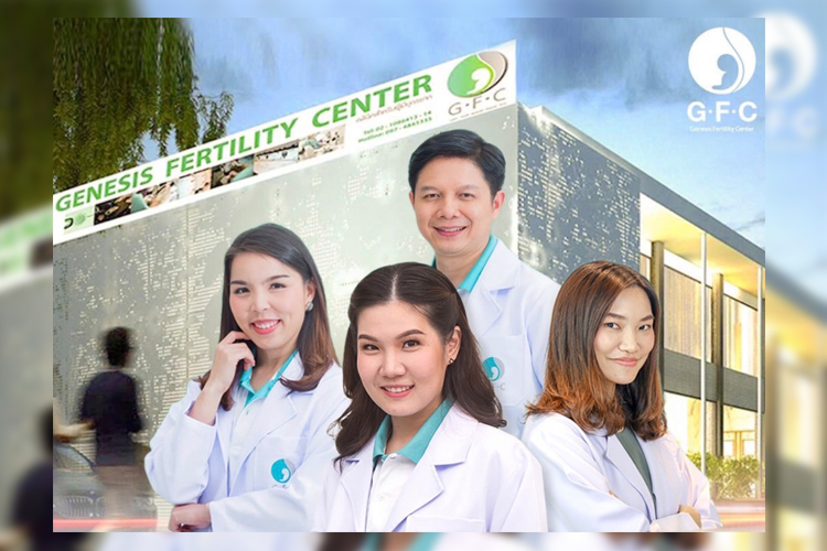 ลูกคือความรัก ที่ไม่ต้องหาเหตุผล GFC พร้อมอยู่เคียงข้างผู้ที่ประสบปัญหามีบุตรยาก