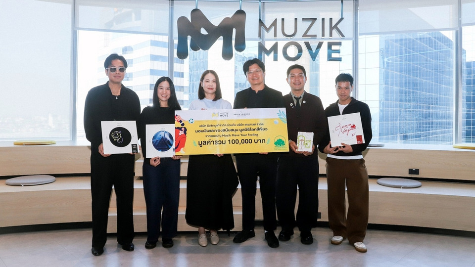 Muzik Move จับมือ Smileyhound ปิดโปรเจกต์ “Muzik Move Your Feeling” มอบ 1 แสนบาท หนุนมูลนิธิโลกสีเขียว