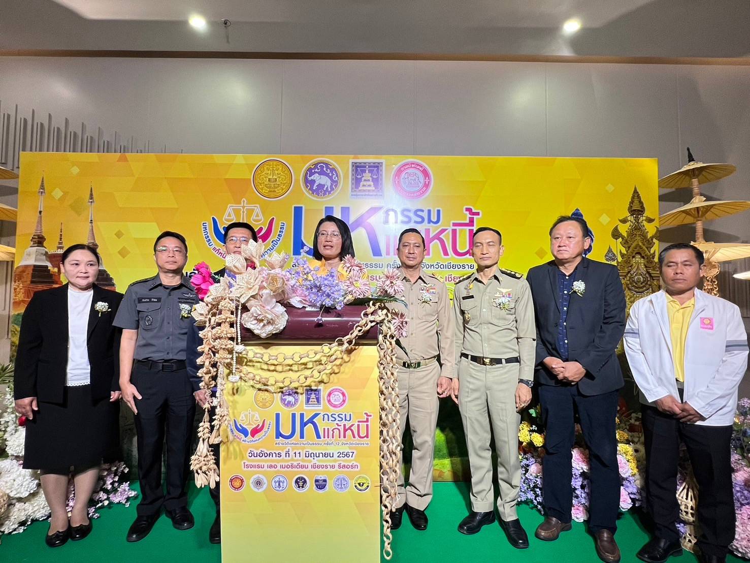 กรมคุ้มครองสิทธิฯ ร่วมกับ กรมบังคับคดี สยจ.เชียงราย และสถาบันการเงิน ลุยเหนือสุดแดนสยามจัดมหกรรมแก้หนี้ สร้างวิถีแห่งความเป็นธรรม ครั้งที่ 12 จ.เชียงราย 