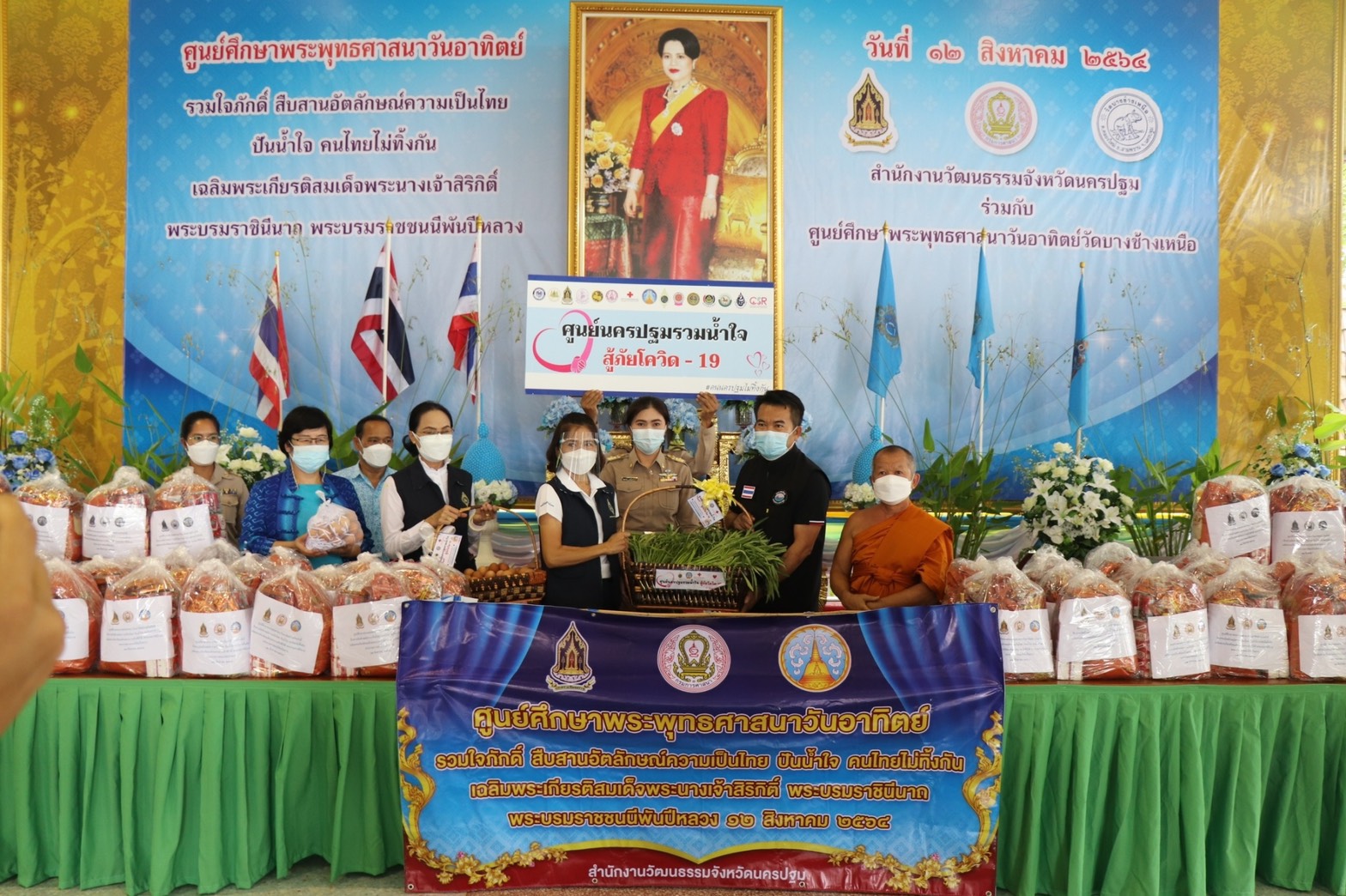 วัฒนธรรมนครปฐม เปิดศูนย์ศึกษาพระพุทธศาสนาวันอาทิตย์ร่วมใจภักดิ์ฯ