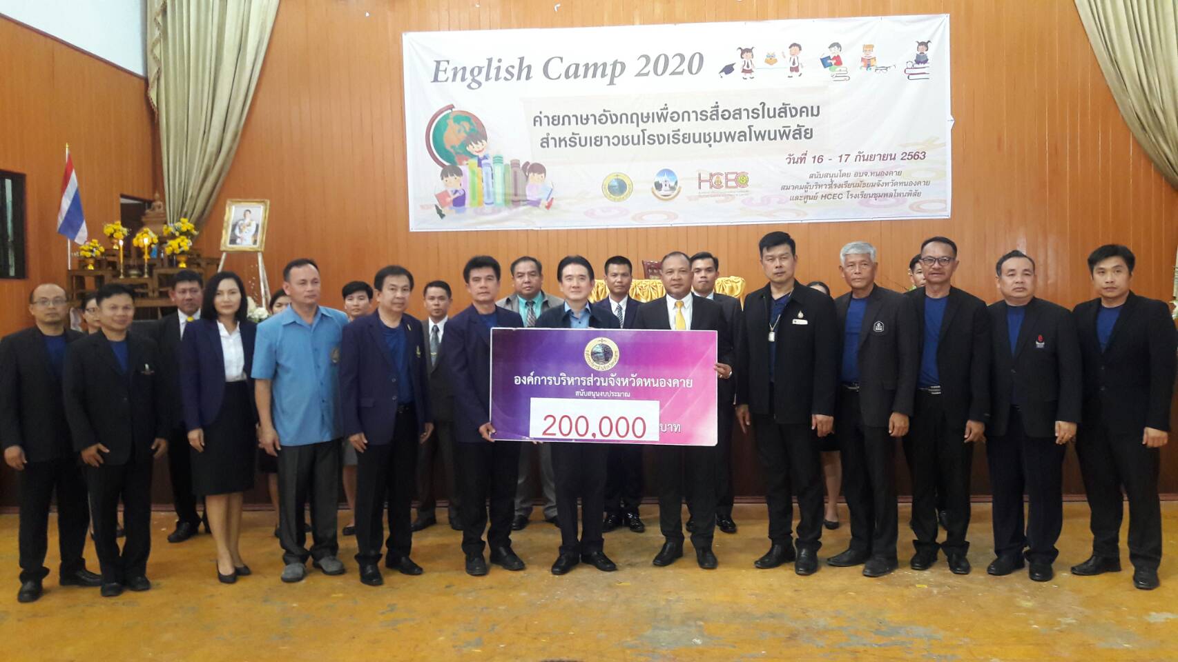 นายก อบจ.หนองคาย เปิดโครงการ “English Camp รุ่นที่ 2”