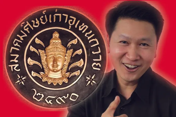 "อ.เจษฎ์" ปูด อว.ยัน "อุเทนถวาย" ย้ายอยู่ไปในพื้นที่ใหม่ นายกสมาคมศิษย์เก่าฯ สวนกลับ "ไม่ยุบ ไม่ย้าย"