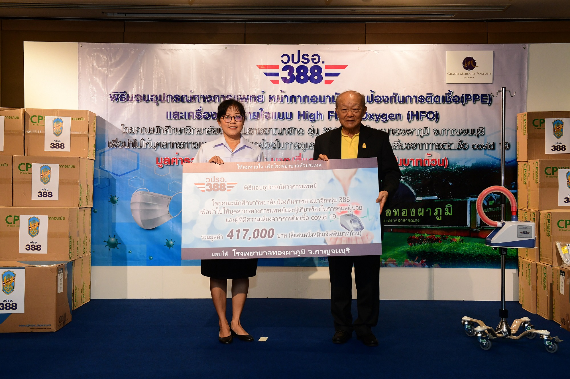 รองประธานอาวุโสเครือซีพี พร้อมคณะนักศึกษา วปรอ.รุ่น 388 มอบอุปกรณ์การแพทย์ ให้ รพ.ทองผาภูมิ ป้องกันโควิด-19 
