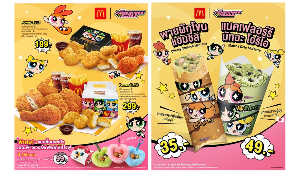 แมคโดนัลด์ จับมือคาแรคเตอร์สุดฮิต  ‘McDonald’s x The Powerpuff Girls’  เปิดตัวกล่องสุ่มกระเป๋าลิมิเต็ดสุดคิวท์ แลกซื้อเพียง 99 บาท