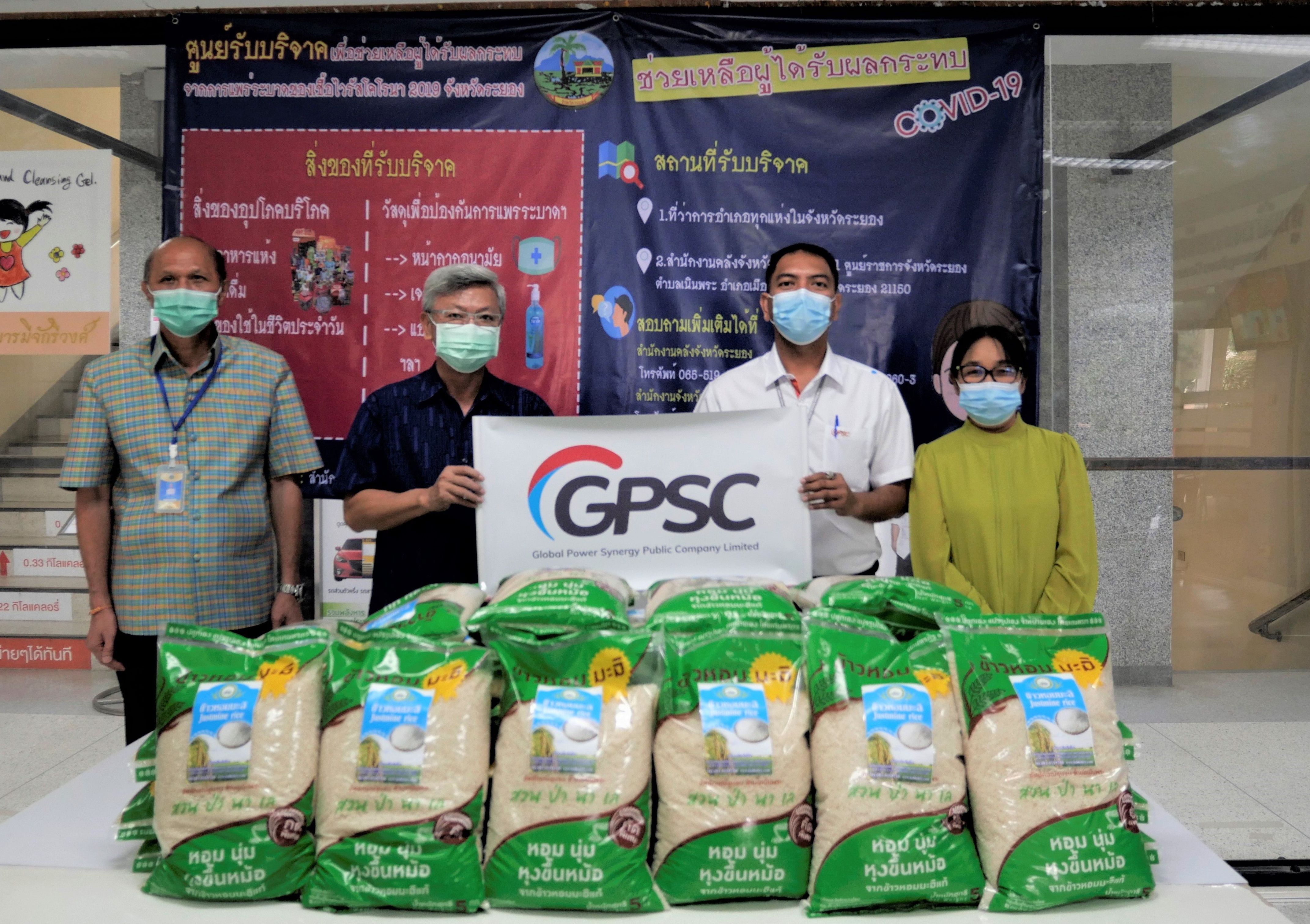กลุ่มจีพีเอสซี สนับสนุนข้าวสารช่วยเหลือประชาชนป้องกันเชื้อไวรัสโควิด-19 แพร่กระจาย