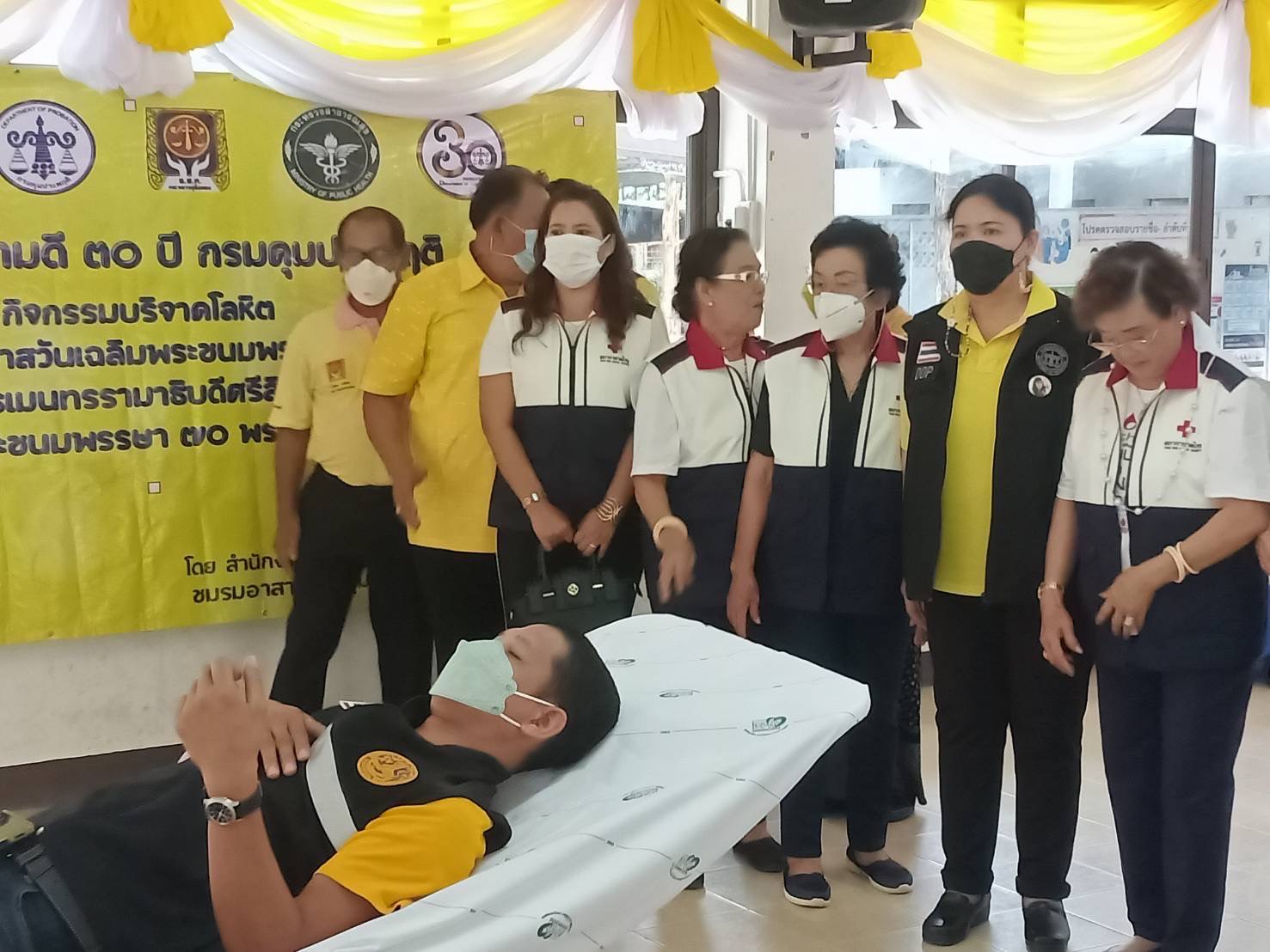 คุมความประพฤติประจวบฯ ทำดีเพื่อสังคม บริจาคโลหิตเนื่องวันพระชนมพรรษา ร.10