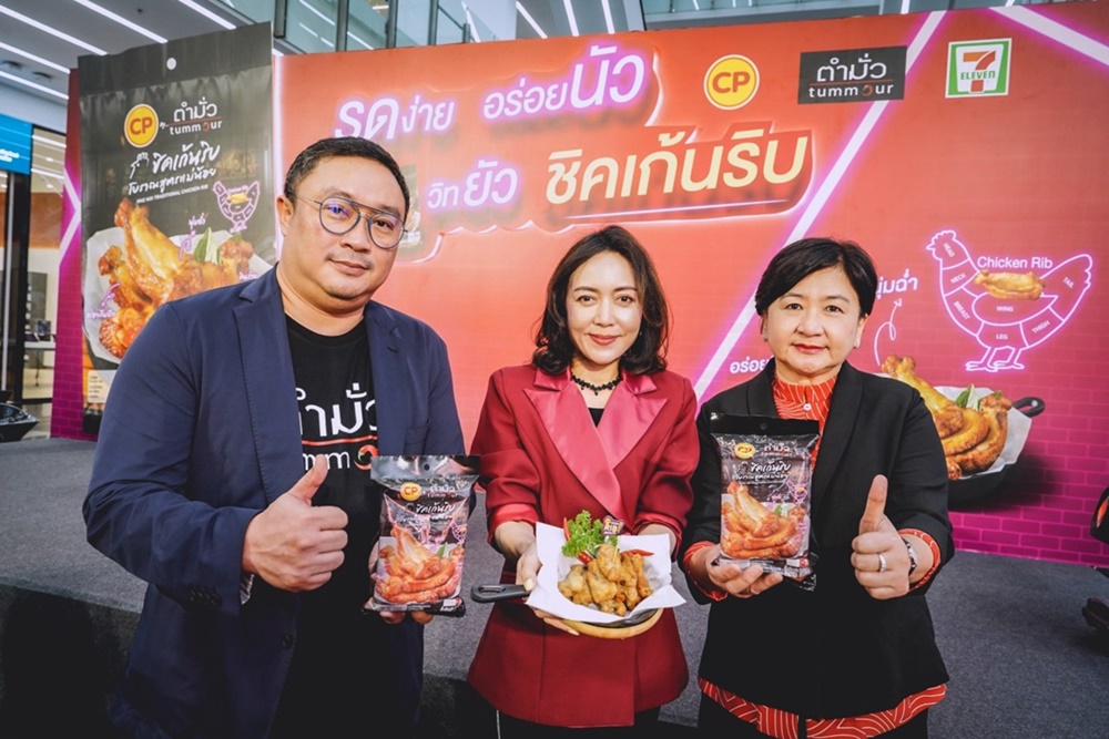 ‘CP-ตำมั่ว-7-Eleven’ เปิดประสบการณ์ 'รูด นัว ยัว ริบ' กับ ซีพี ชิคเก้นริบ ที่ร้านสะดวกซื้อทั่วประเทศ  