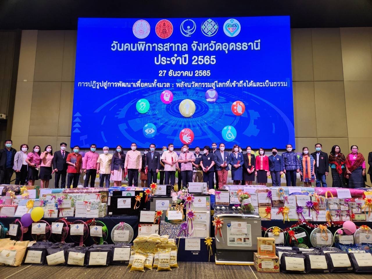อบจ.อุดรธานี ร่วมงานวันคนพิการสากล ประจำปี 2565