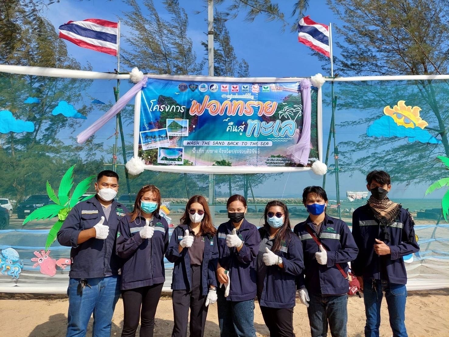 PPPGC ร่วมกิจกรรมฟอกทรายคืนสู่ทะเล