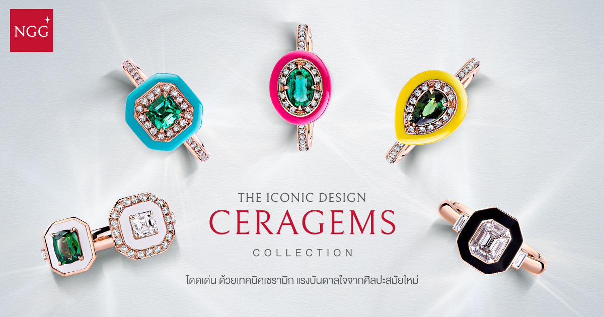 ซัมเมอร์นี้ห้ามพลาด “NGG Memorial Summer” #ช้อปให้โลกจำ พร้อมเปิดตัวสินค้าคอลเลกชันพิเศษเอาใจสายแฟและสายมู