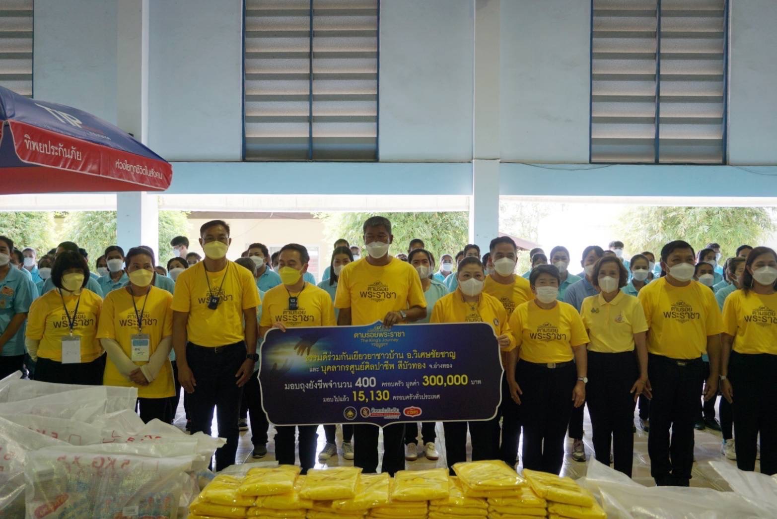 ก้าวตามหลักปรัชญาเศรษฐกิจพอเพียง สู่การพัฒนาที่ยั่งยืน SDGs