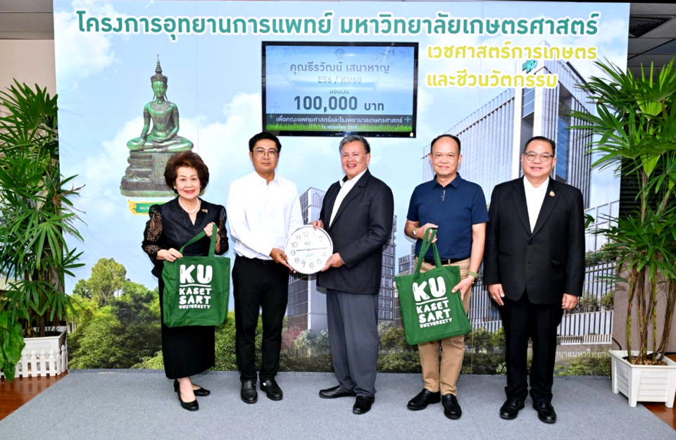 นิสิตเก่าวิศวะ มก. E56/KU60 บริจาค 1 แสน สมทบสร้าง “โรงพยาบาลเกษตรศาสตร์”