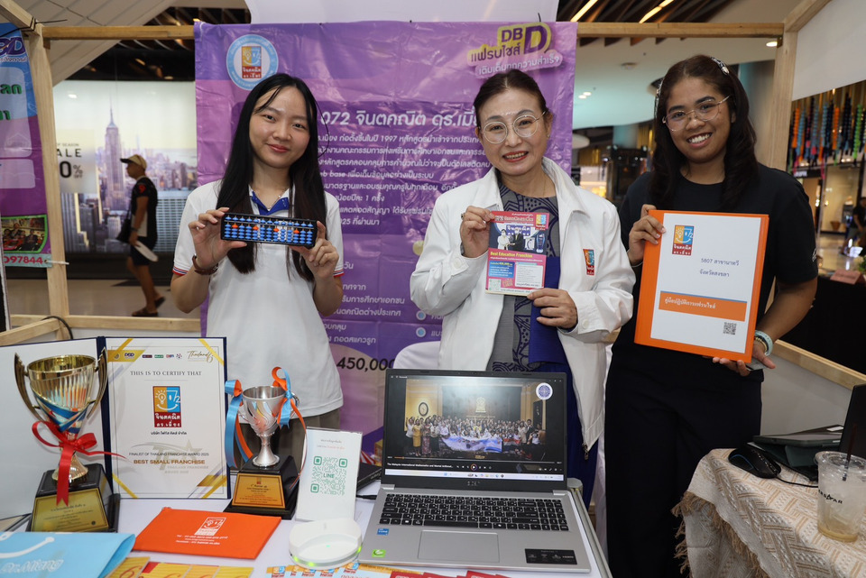 กรมพัฒนาธุรกิจการค้าปลื้ม! คนระยองแห่ร่วมงาน “แฟรนไชส์สร้างอาชีพ Roadshow 2026” สร้างโอกาสลงทุนคึกคัก