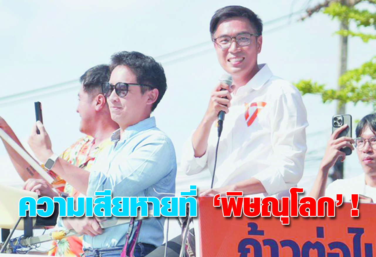 ความเสียหายที่ “พิษณุโลก” ! 