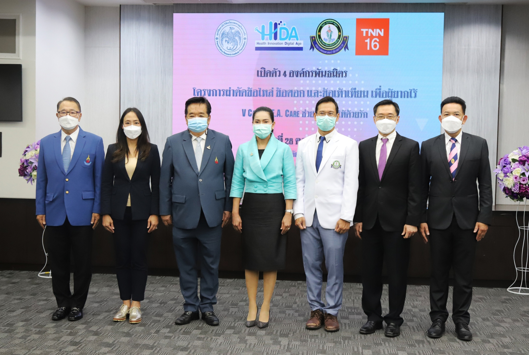 สวนสุนันทาผนึก 4 องค์กรพันธมิตร ผ่าตัดข้อไหล่ - ศอก และข้อเท้าเทียม เพื่อผู้ป่วยยากไร้