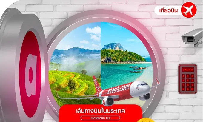 แอร์เอเชียจัดโปรเเรงทั่วไทย บินคุ้ม 499 บาท  ต้อนรับเทศกาลเเละวันหยุดยาวตั้งเเต่ 12 เม.ย.นี้ 